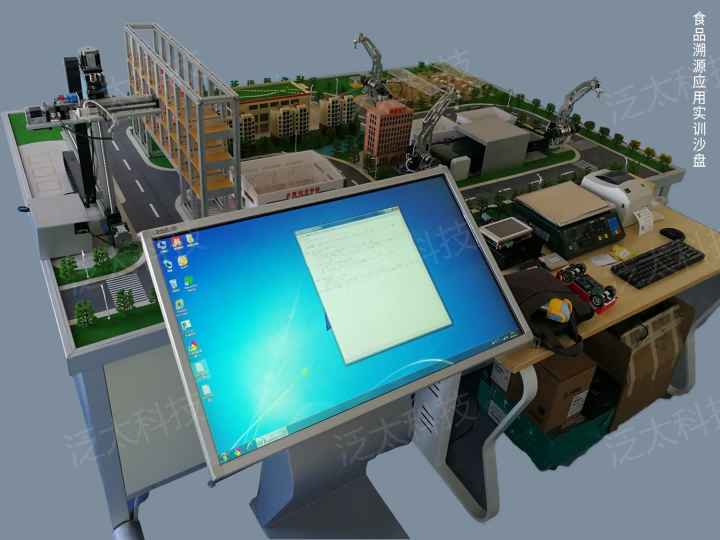 W75-食品溯源應用實(shí)訓沙盤(pán) 